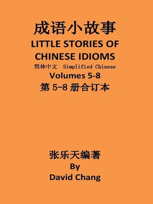 cover image of 成语小故事简体中文版第5-8册合订本 LITTLE STORIES OF CHINESE IDIOMS 5-8
